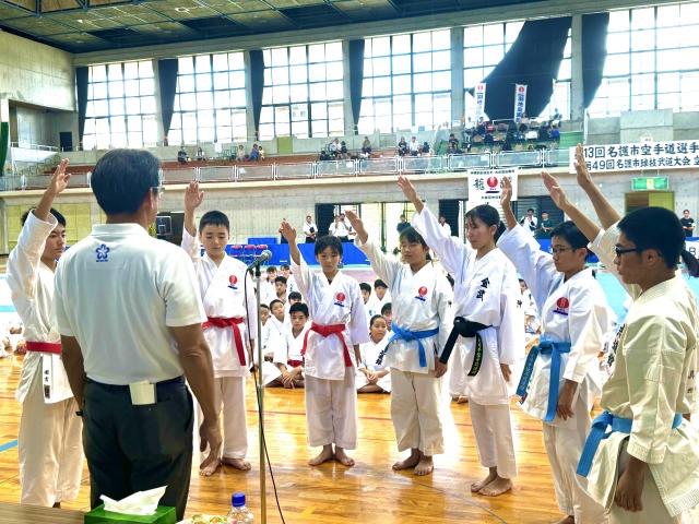 第14回名護市空手道選手権大会及び第50回名護市球技・武道大会の開催について