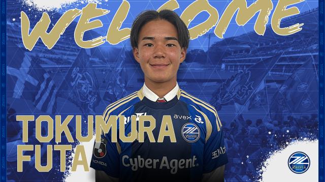 名護市出身の徳村楓大選手、FC町田ゼルビアへ新加入内定！