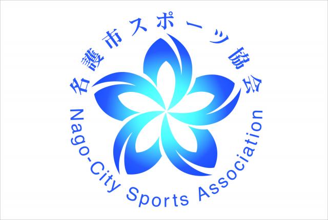 【参加募集】名護市陸上競技大会について